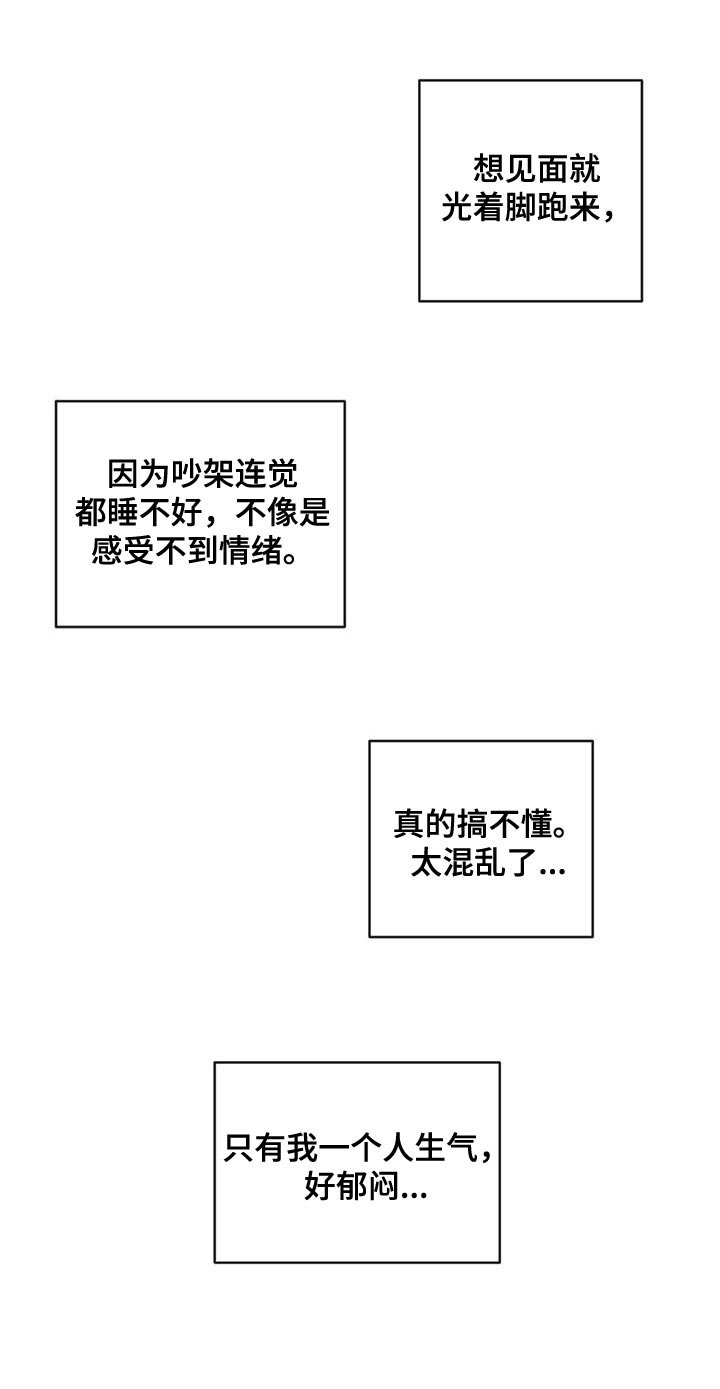 第85章：【第二季】好郁闷
