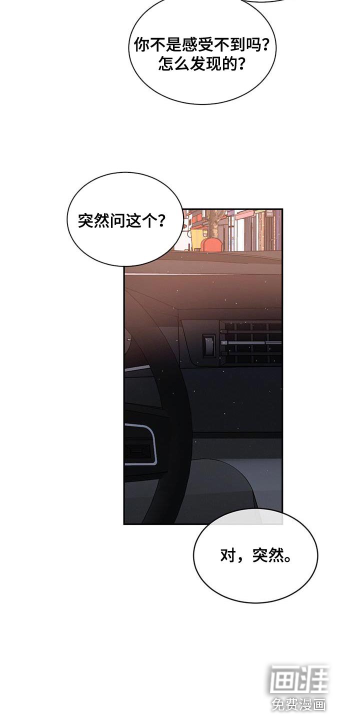 第86章：【第二季】同情我