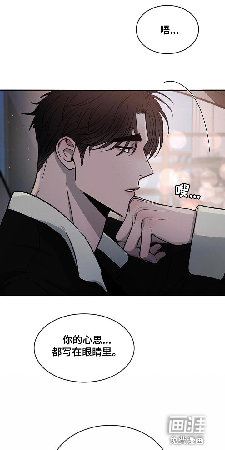 第86章：【第二季】同情我