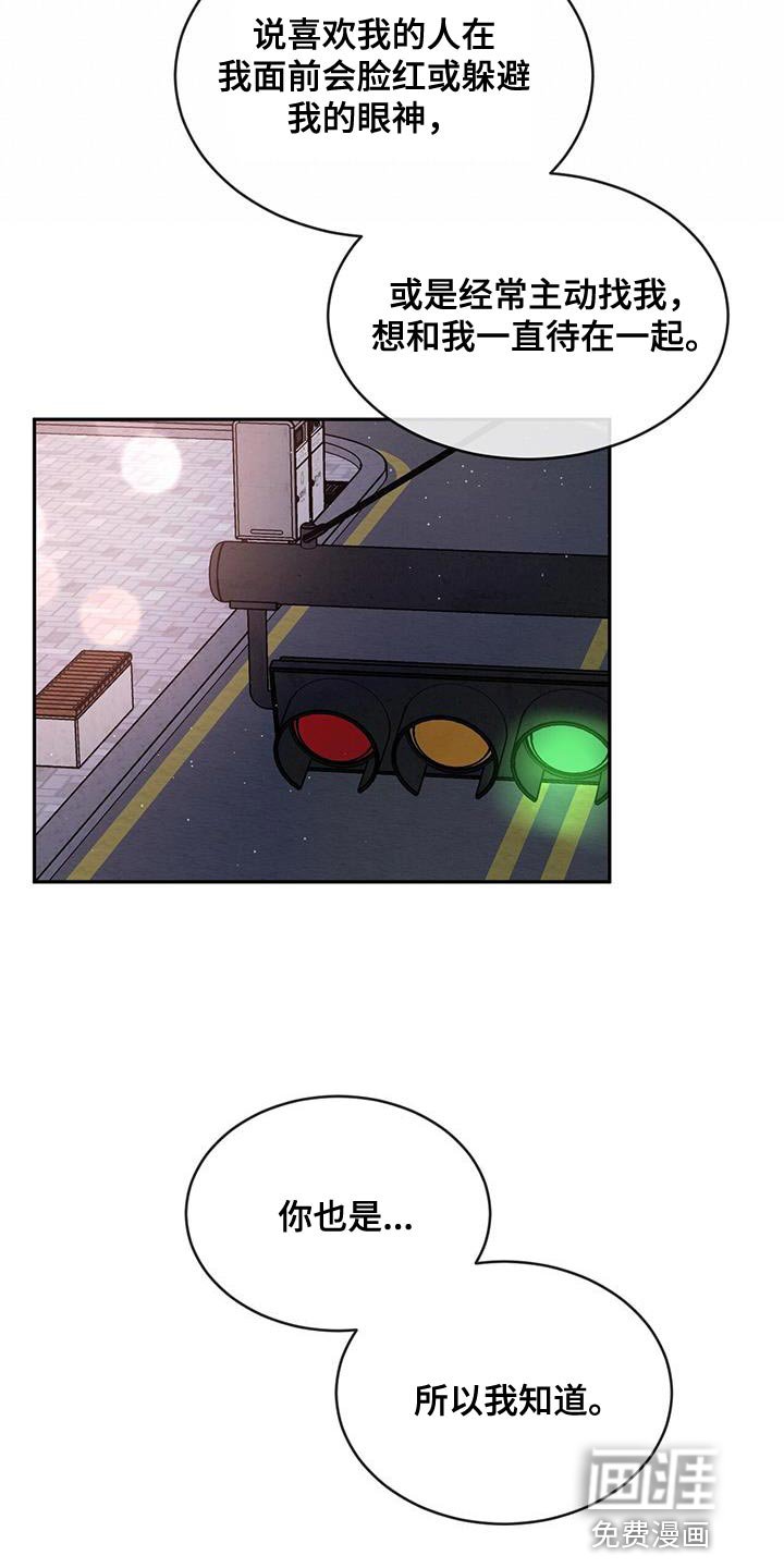 第86章：【第二季】同情我