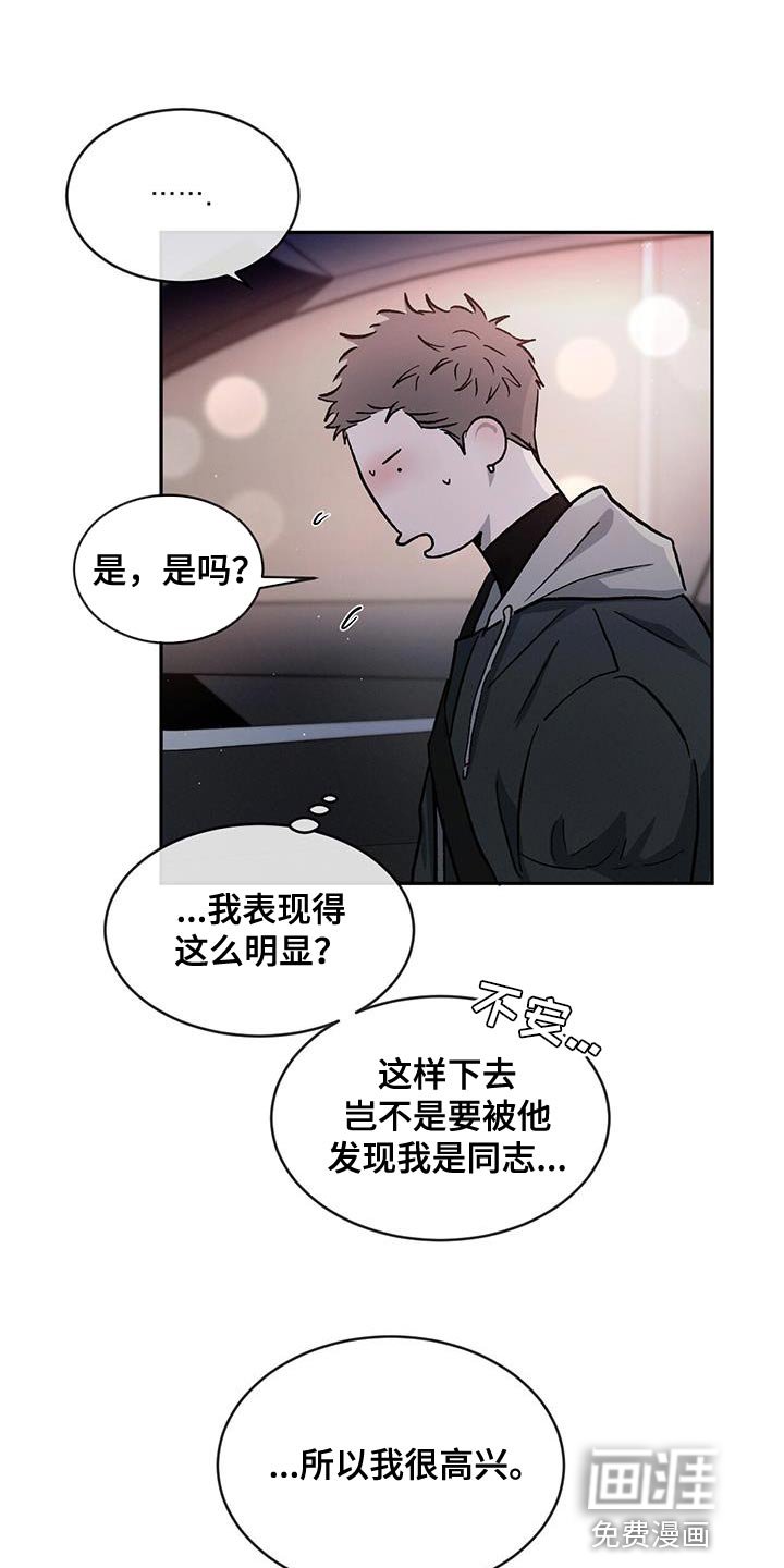 第86章：【第二季】同情我