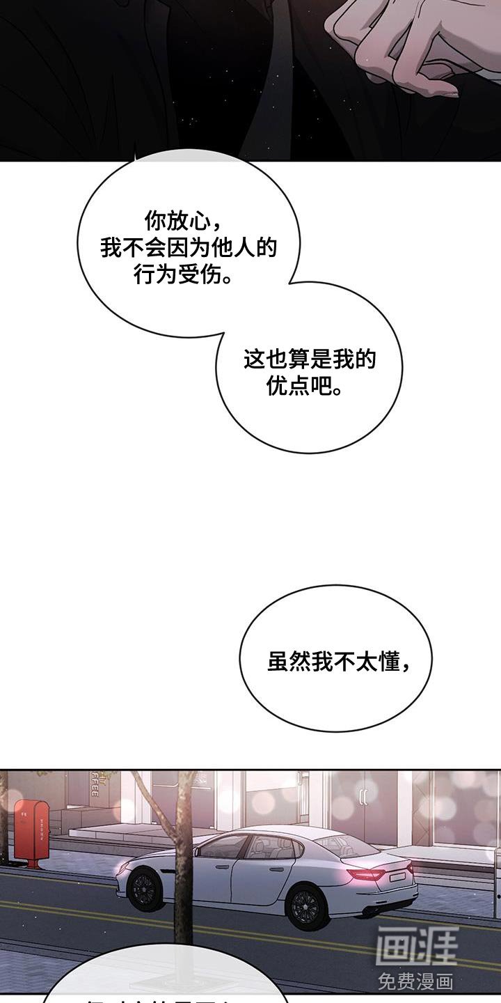 第86章：【第二季】同情我