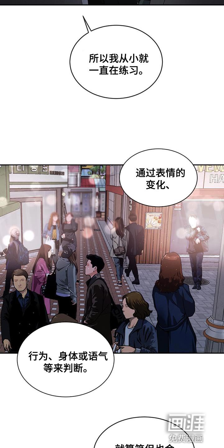 第86章：【第二季】同情我