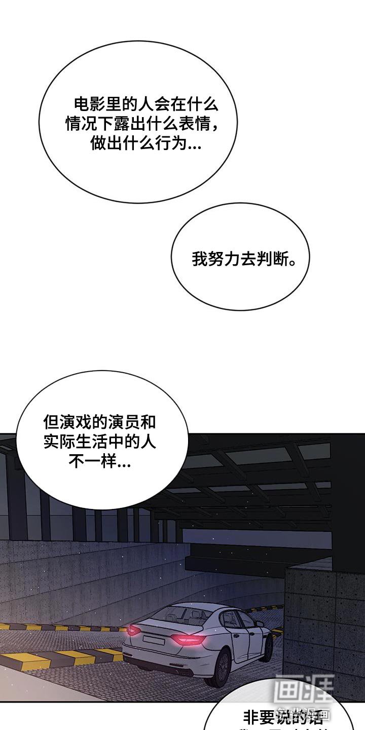 第86章：【第二季】同情我