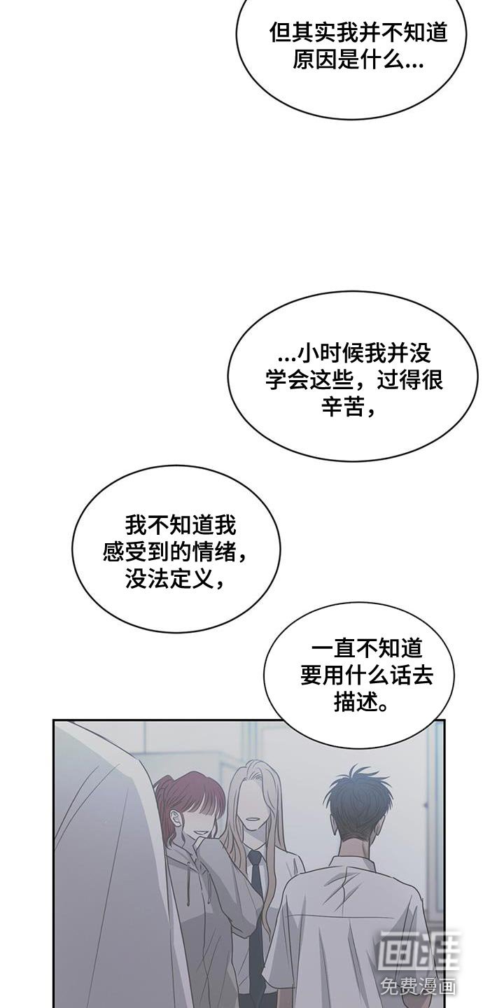 第86章：【第二季】同情我