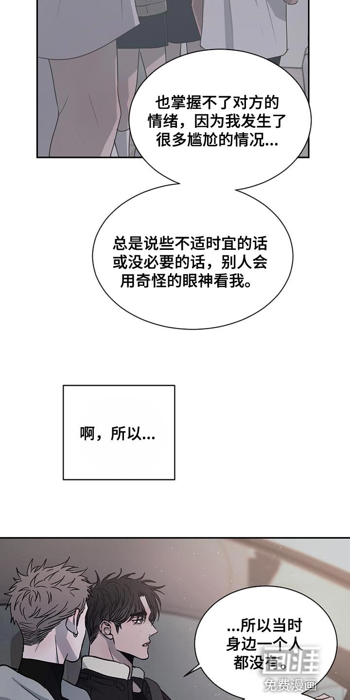 第86章：【第二季】同情我