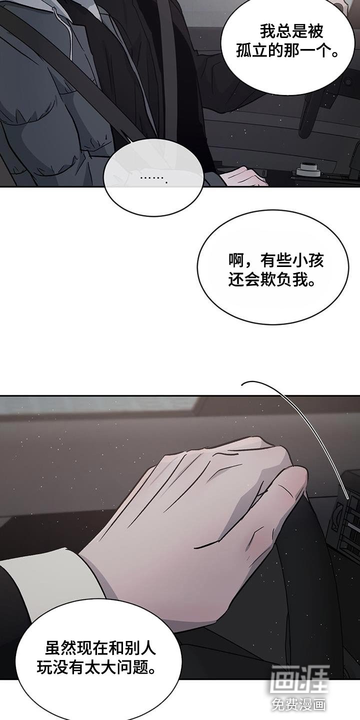 第86章：【第二季】同情我