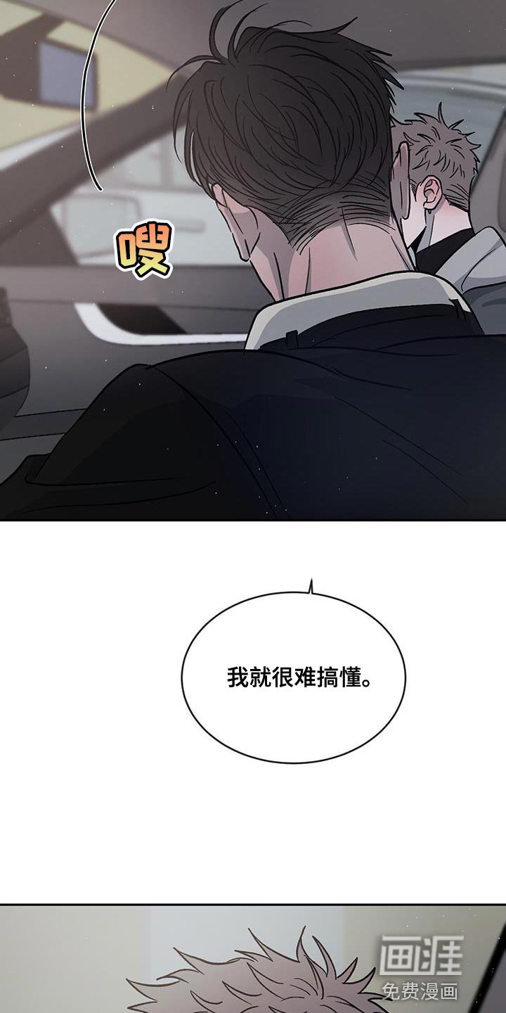 第86章：【第二季】同情我