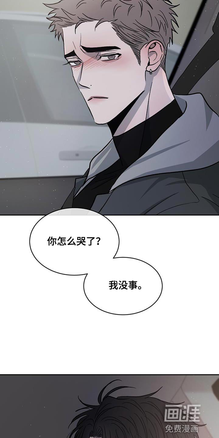 第86章：【第二季】同情我