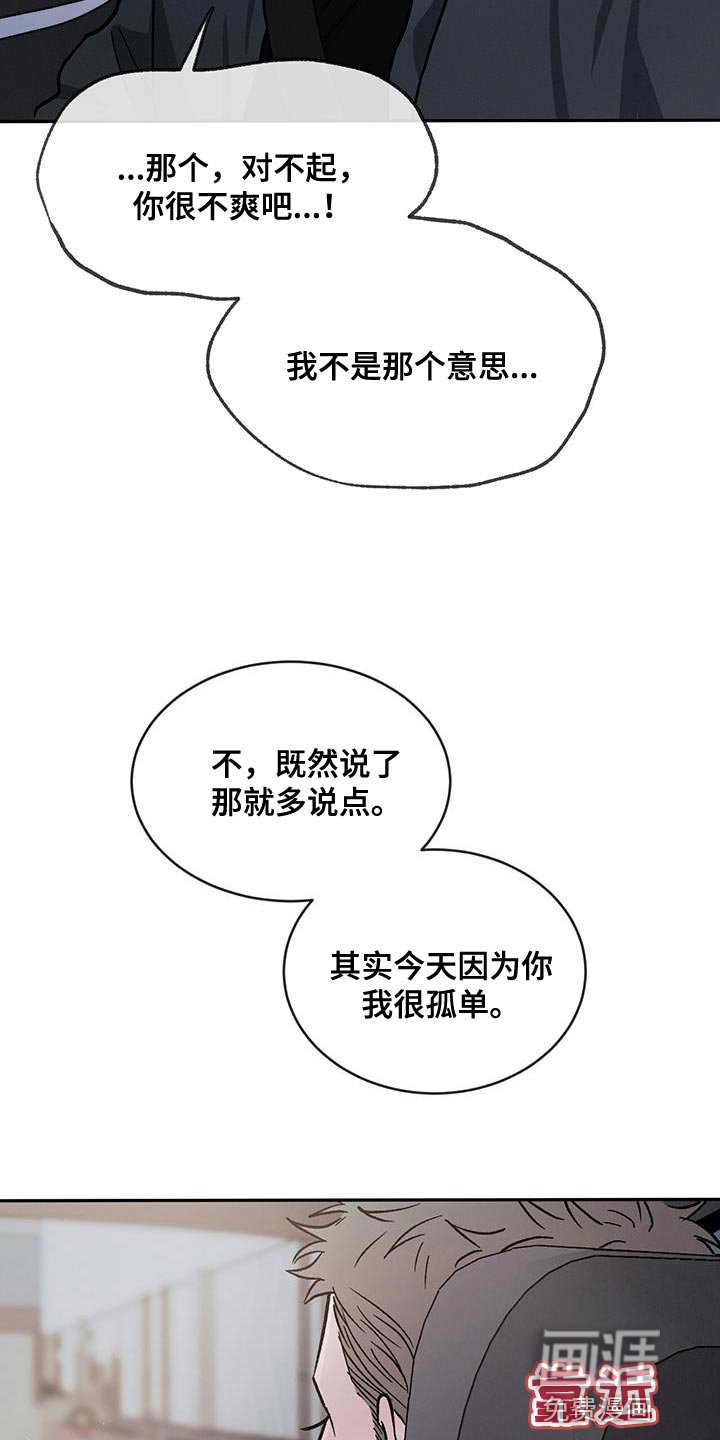 第86章：【第二季】同情我
