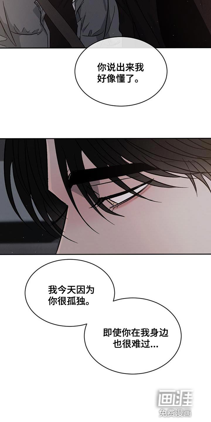 第86章：【第二季】同情我
