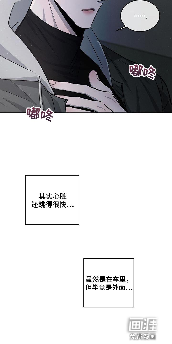 第87章：【第二季】一成不变