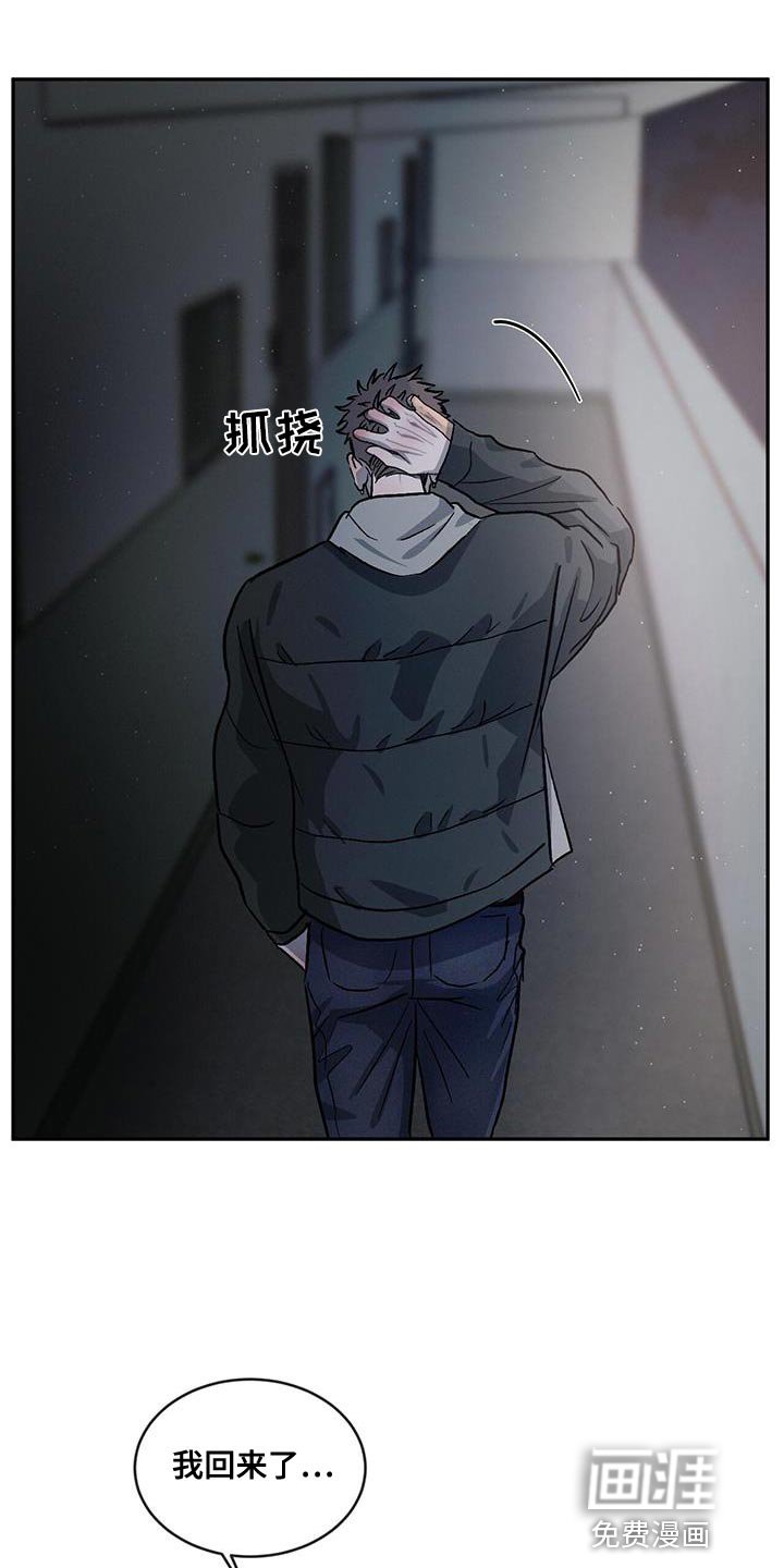 第87章：【第二季】一成不变