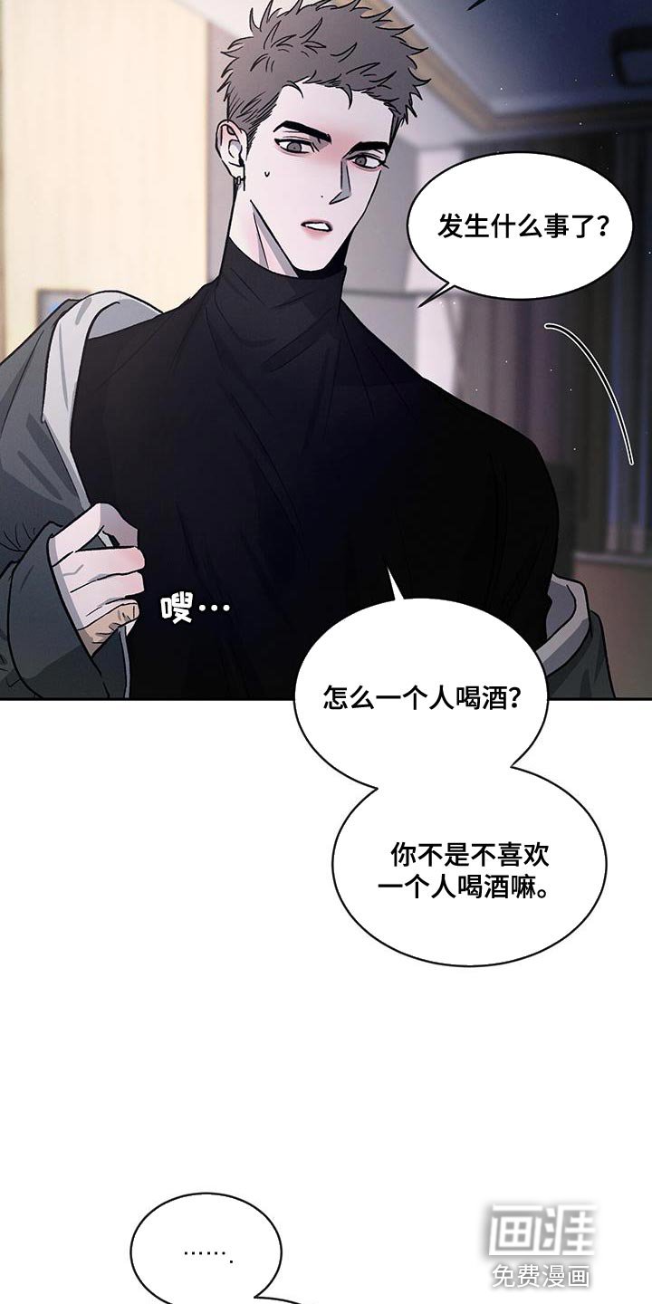 第87章：【第二季】一成不变