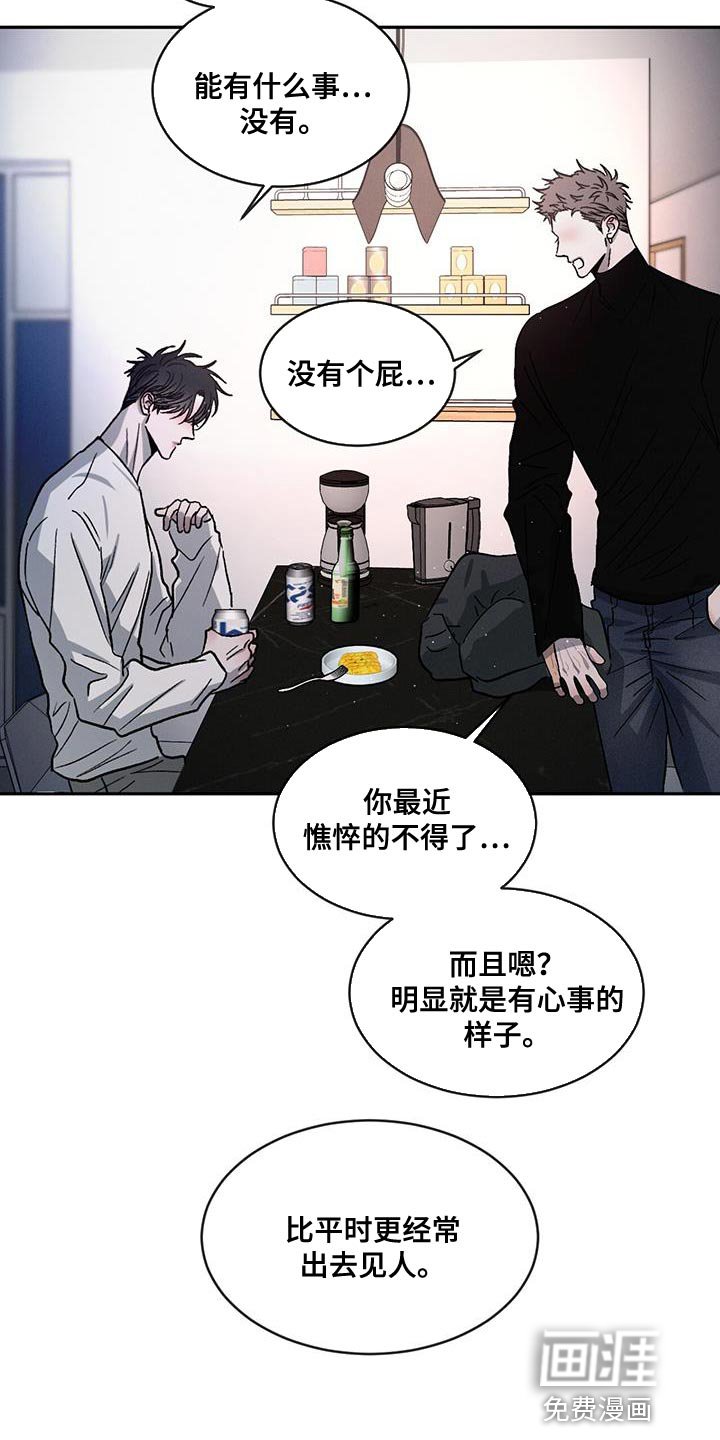 第87章：【第二季】一成不变