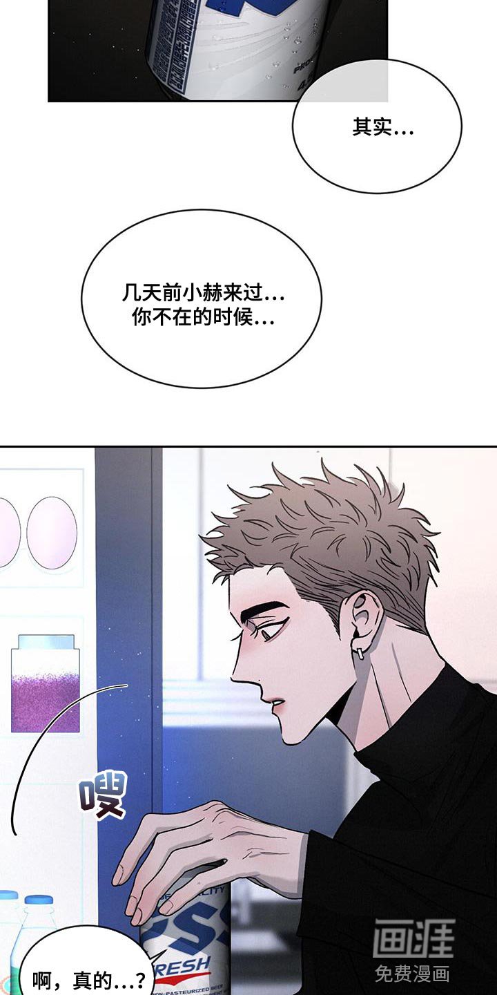 第87章：【第二季】一成不变