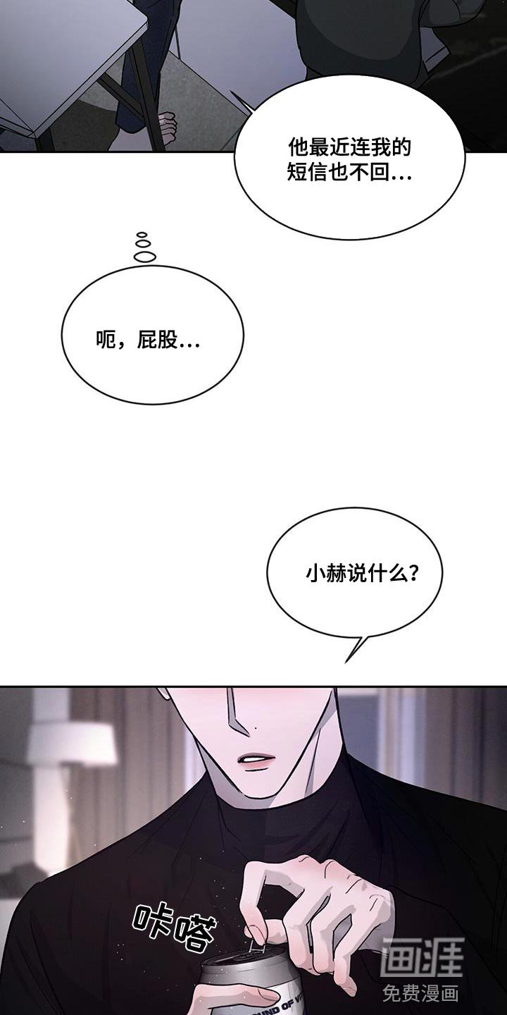 第87章：【第二季】一成不变