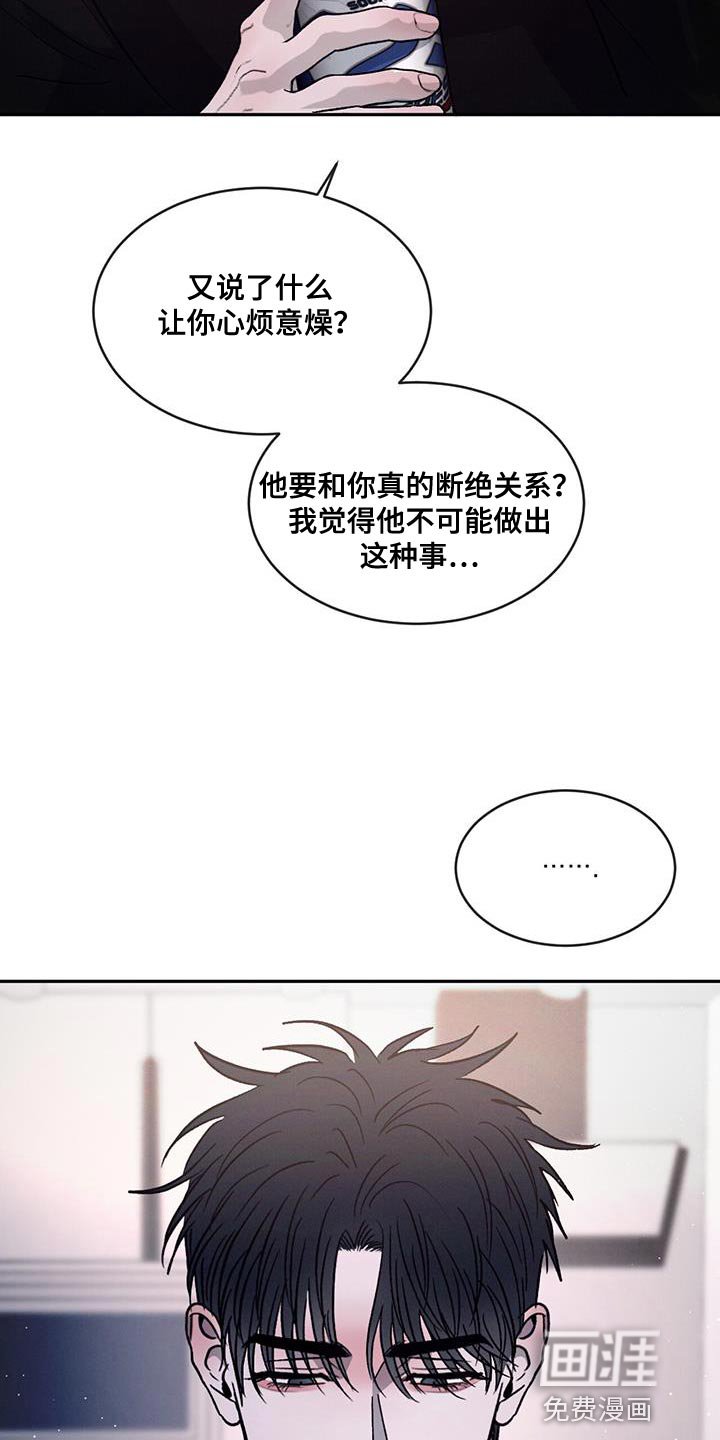 第87章：【第二季】一成不变