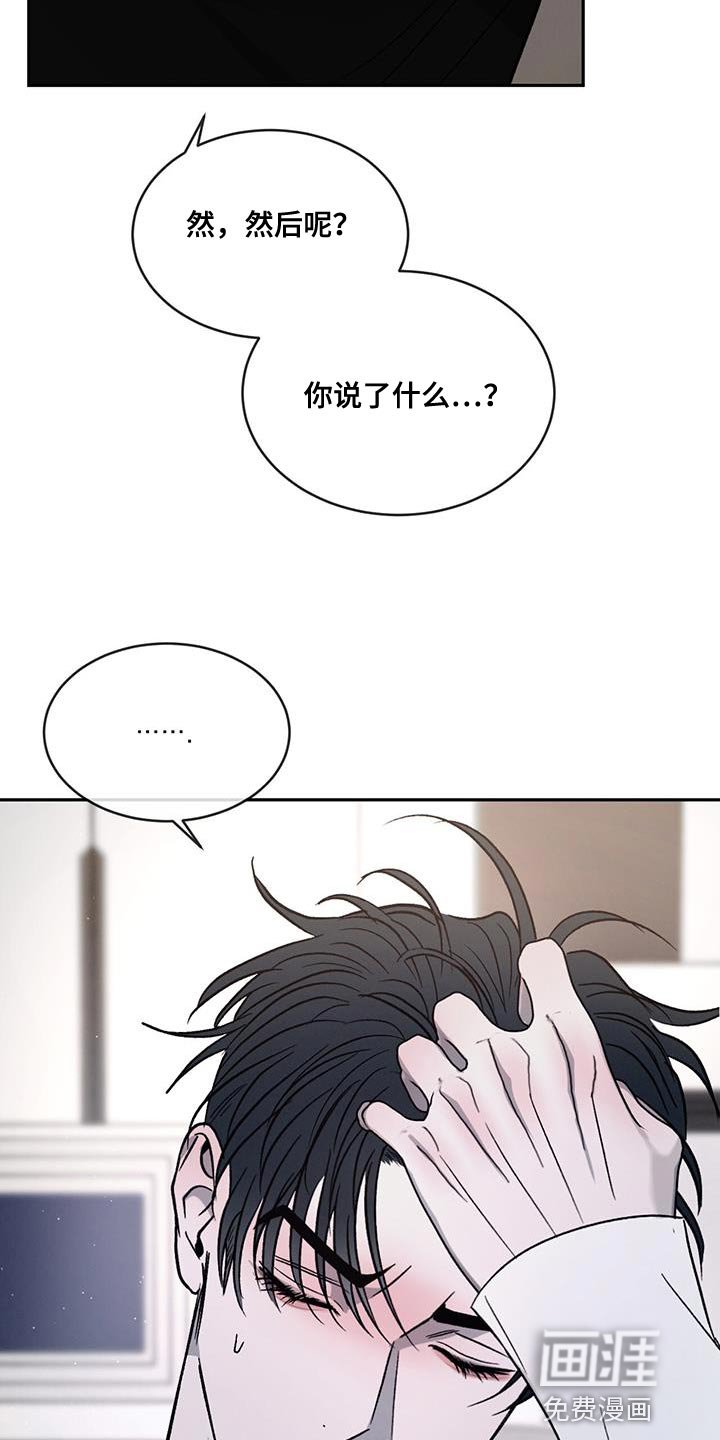 第87章：【第二季】一成不变