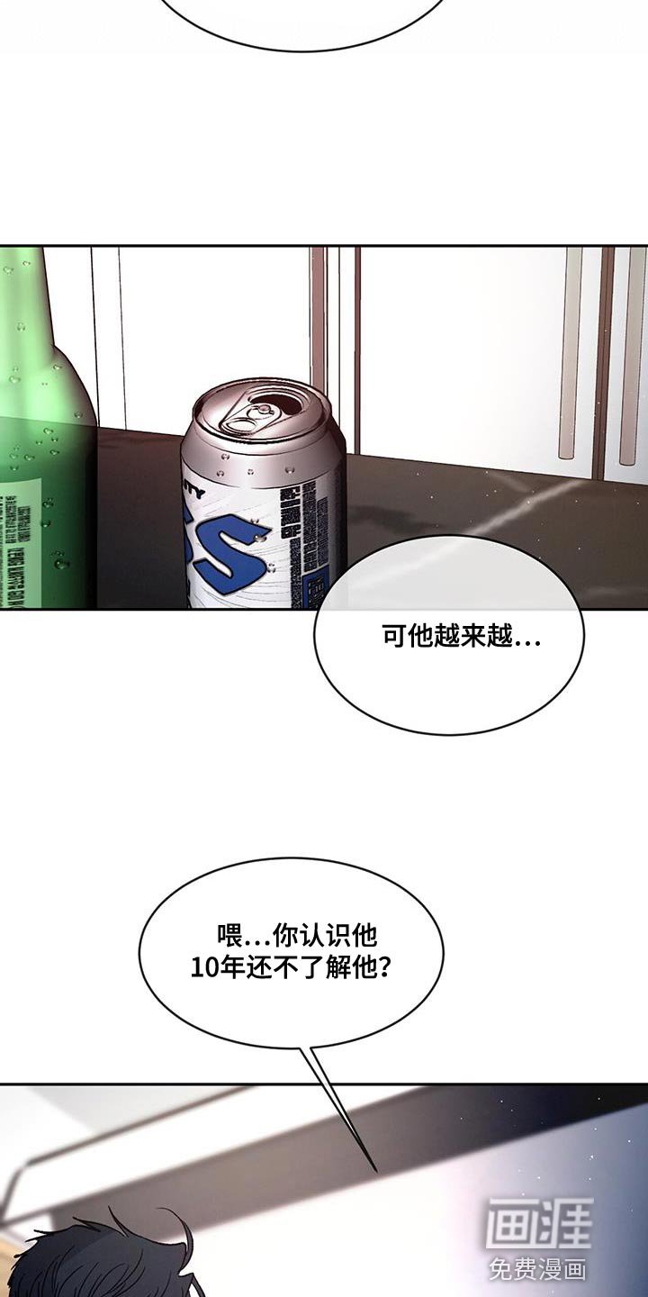 第87章：【第二季】一成不变
