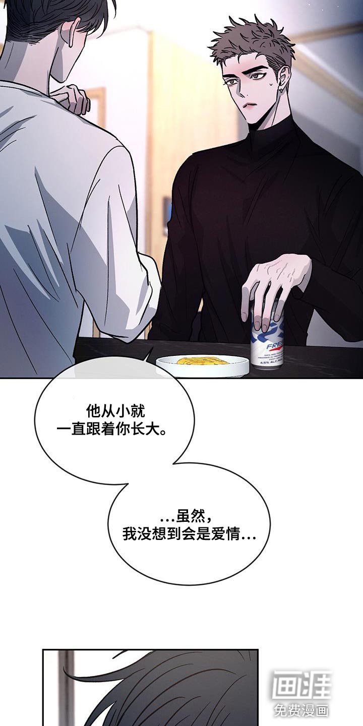 第87章：【第二季】一成不变
