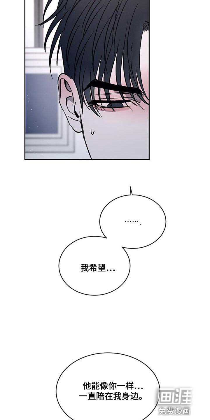 第87章：【第二季】一成不变