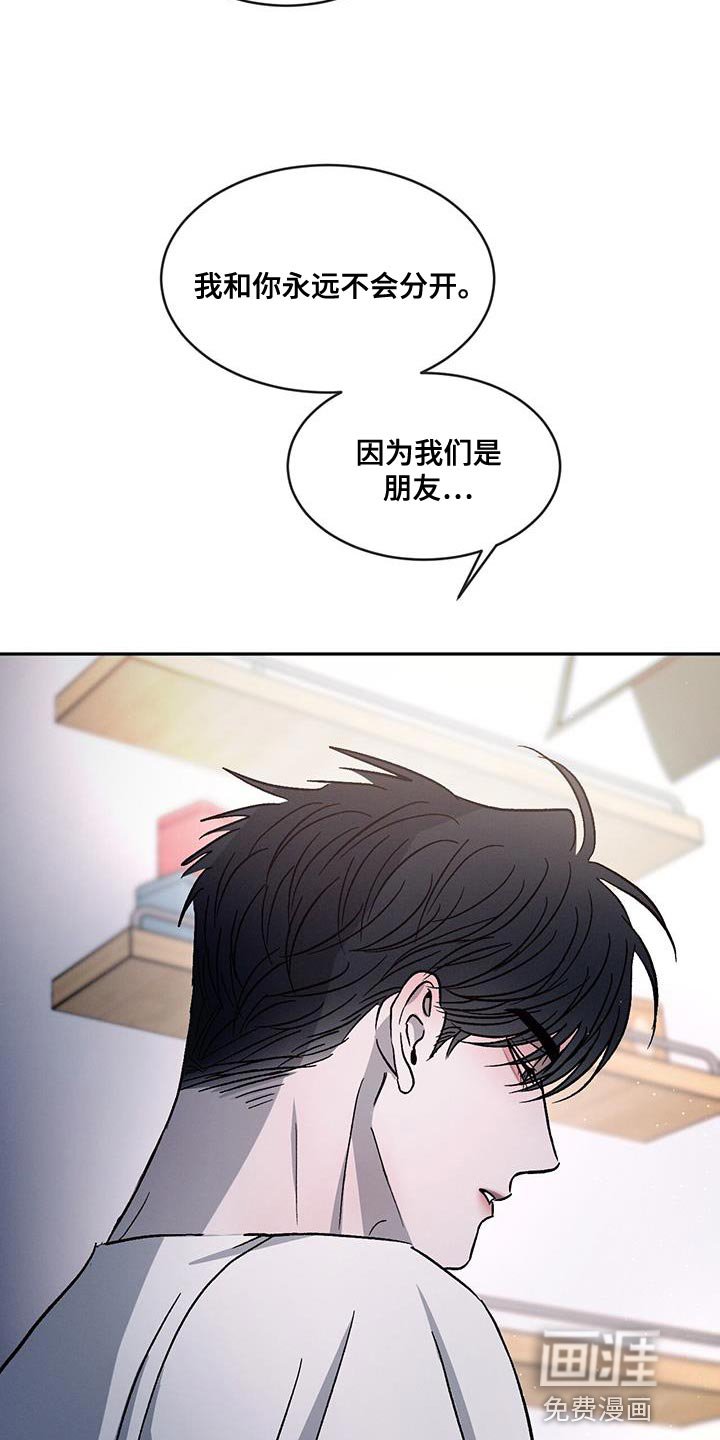 第87章：【第二季】一成不变