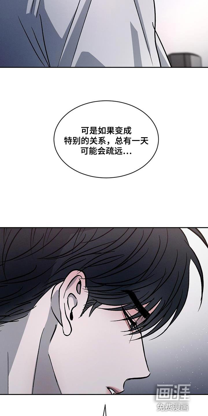 第87章：【第二季】一成不变