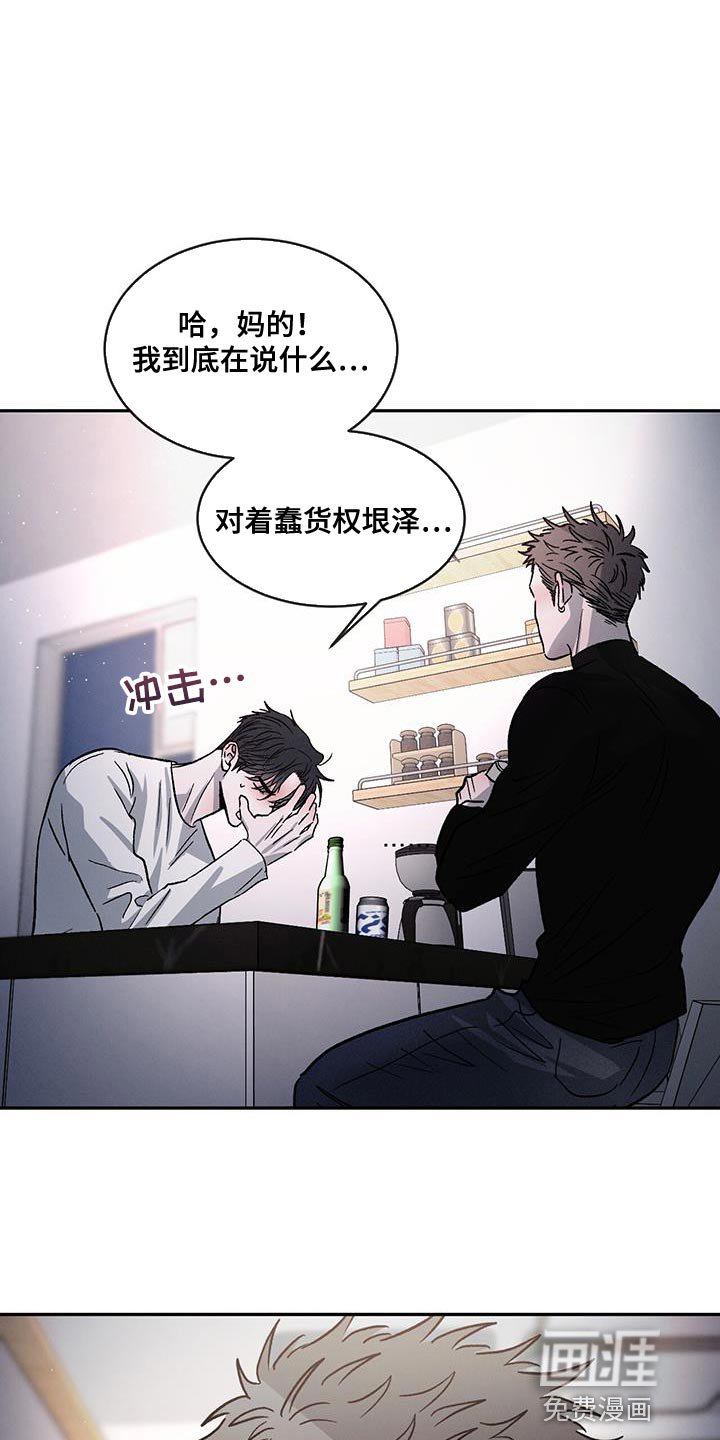 第88章：【第二季】不相信别人