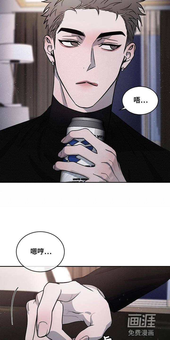 第88章：【第二季】不相信别人
