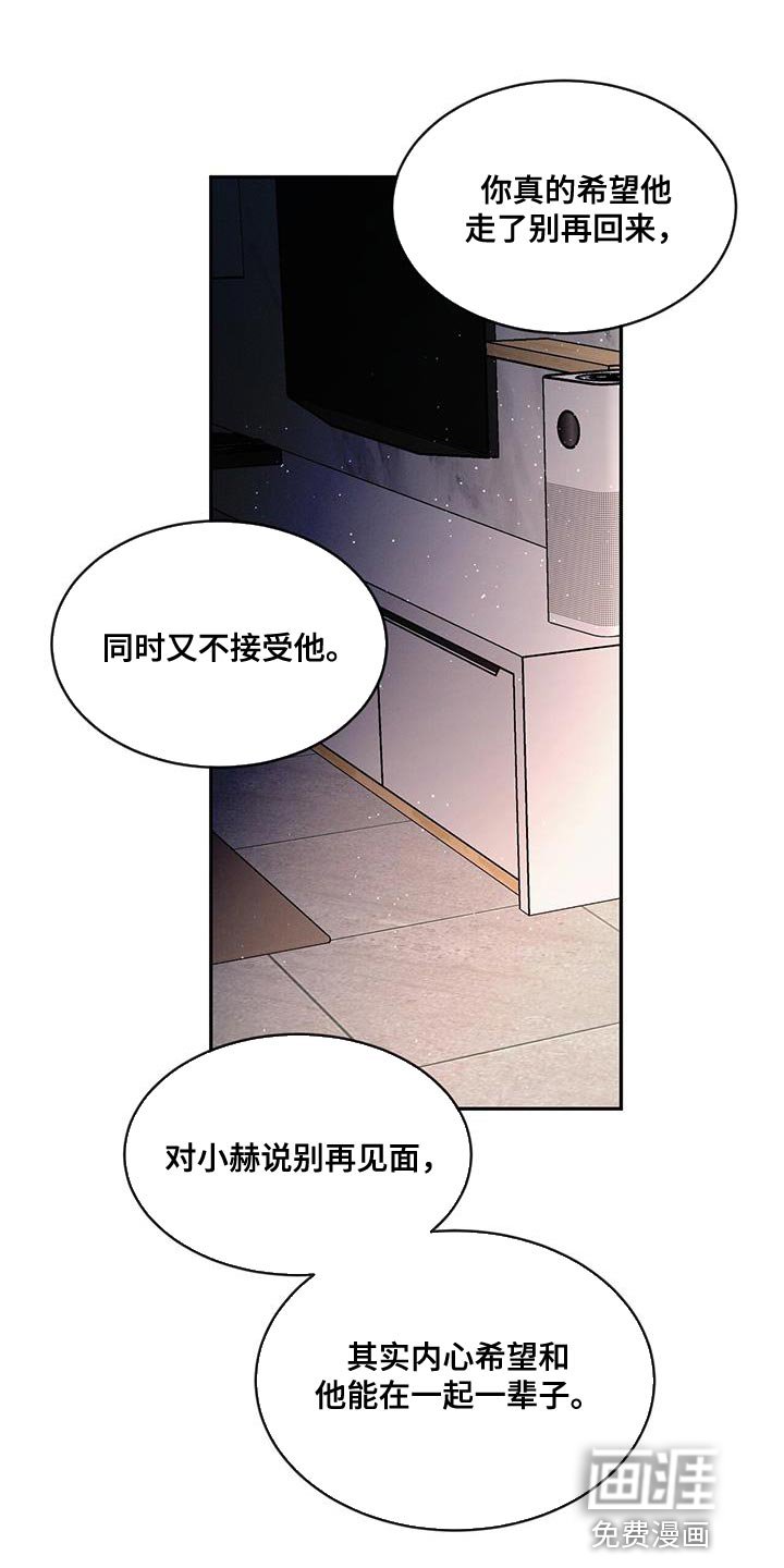 第88章：【第二季】不相信别人