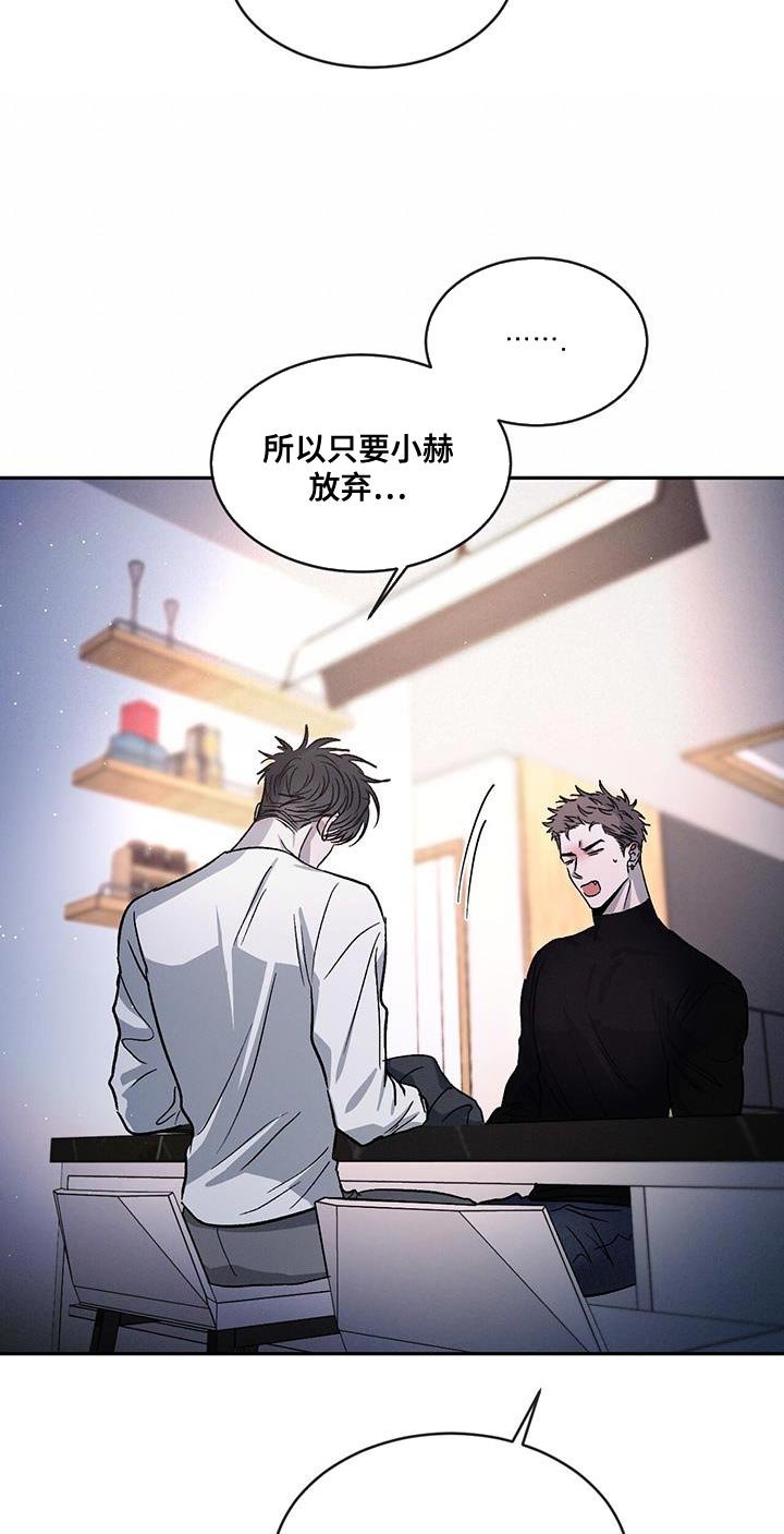 第88章：【第二季】不相信别人