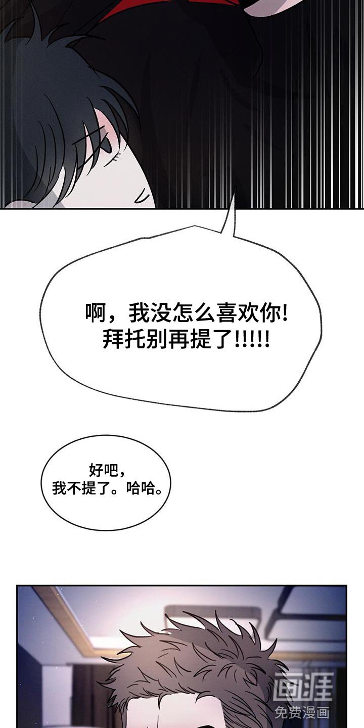 第88章：【第二季】不相信别人