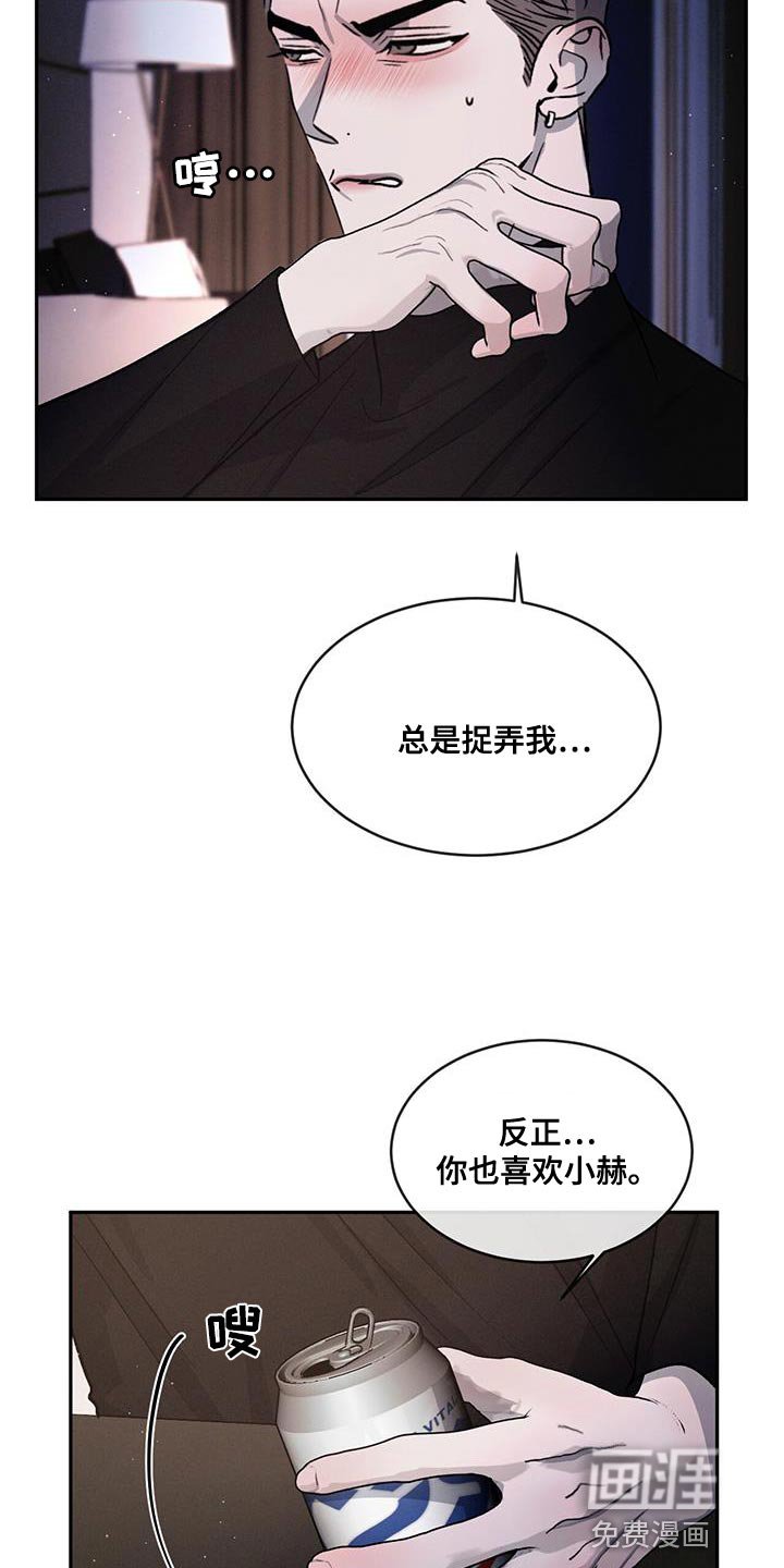 第88章：【第二季】不相信别人