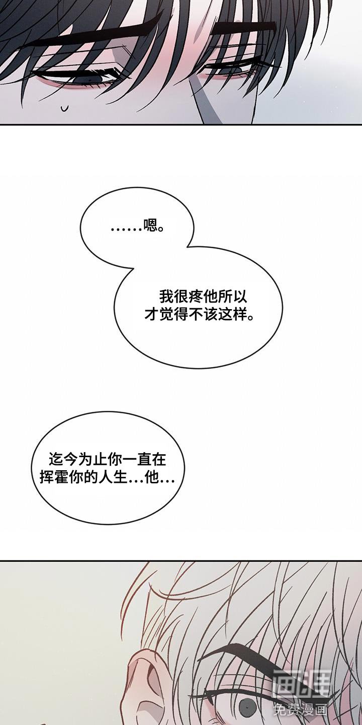 第88章：【第二季】不相信别人