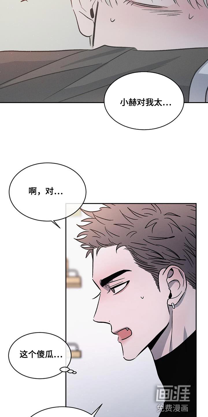 第88章：【第二季】不相信别人