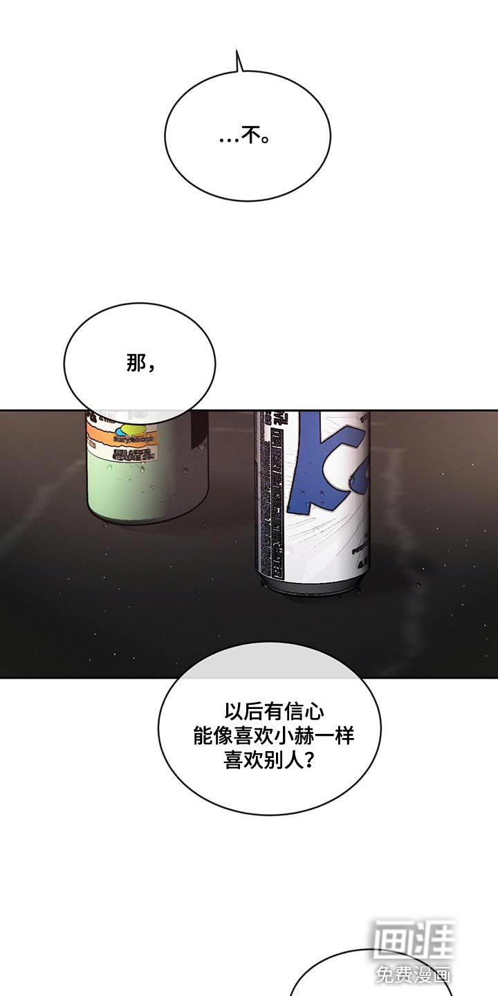 第88章：【第二季】不相信别人