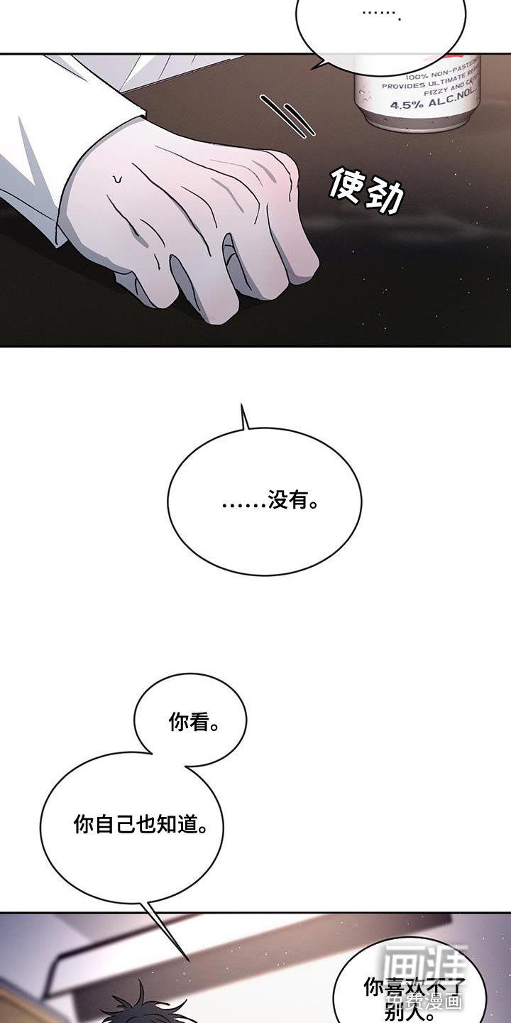 第88章：【第二季】不相信别人