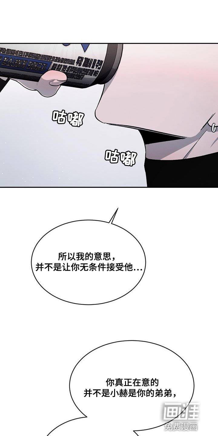 第88章：【第二季】不相信别人