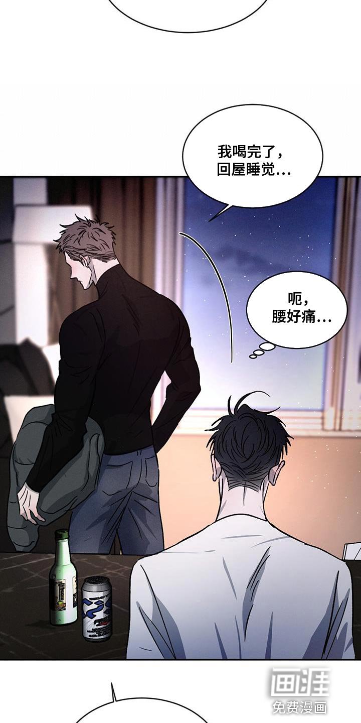 第88章：【第二季】不相信别人