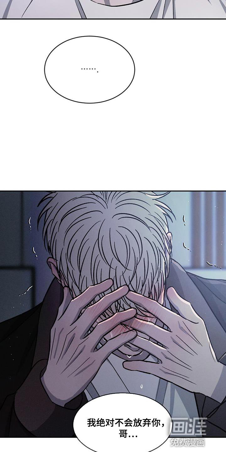 第88章：【第二季】不相信别人