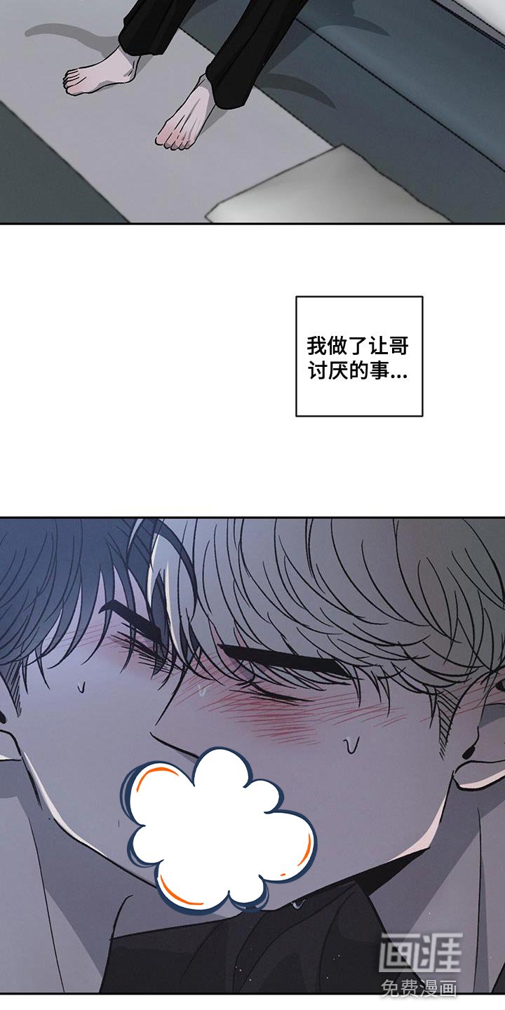 第89章：【第二季】不开心了