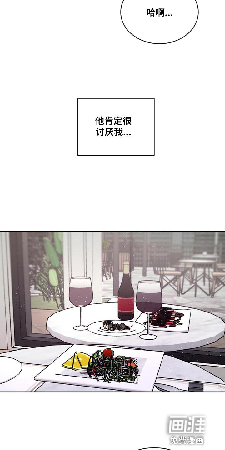 第89章：【第二季】不开心了