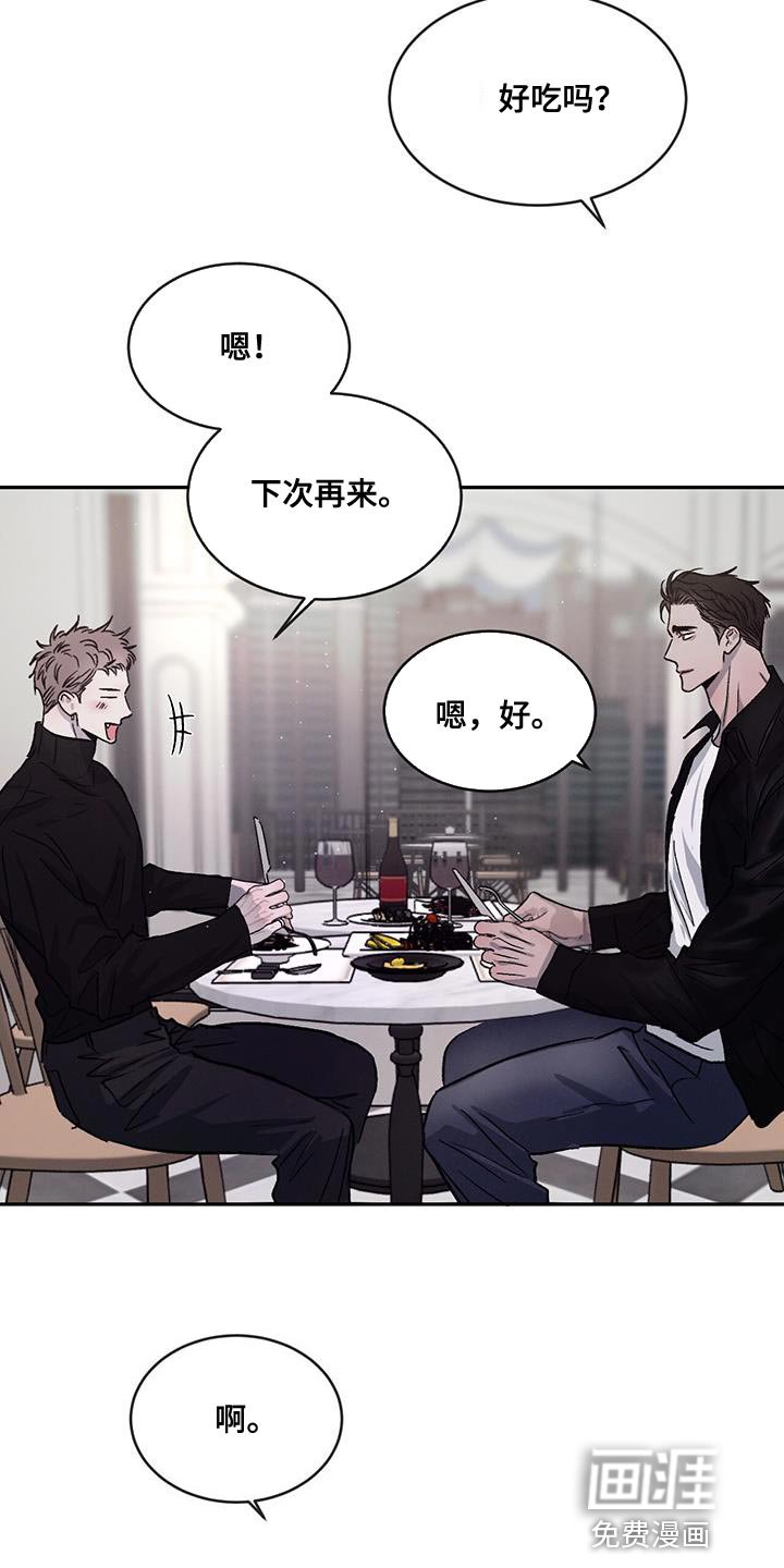 第89章：【第二季】不开心了