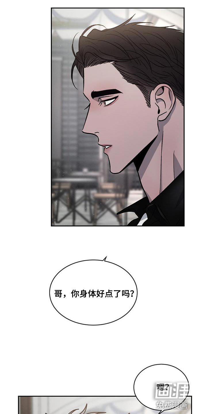 第89章：【第二季】不开心了