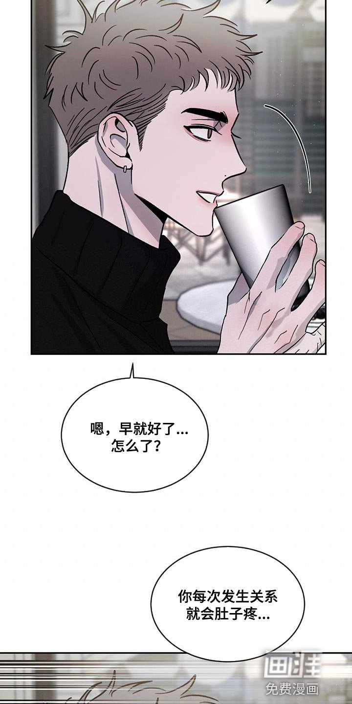 第89章：【第二季】不开心了