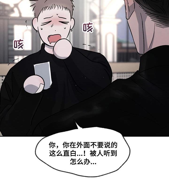 第89章：【第二季】不开心了