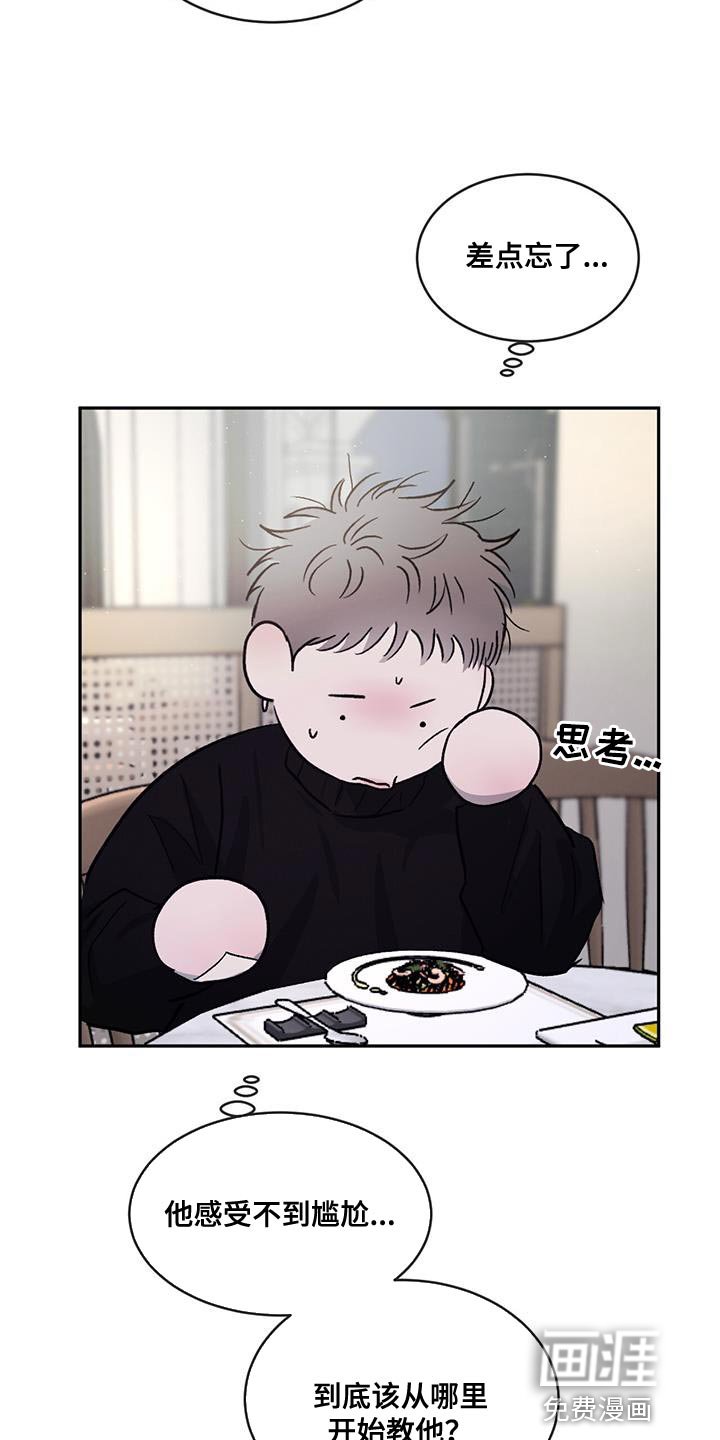 第89章：【第二季】不开心了