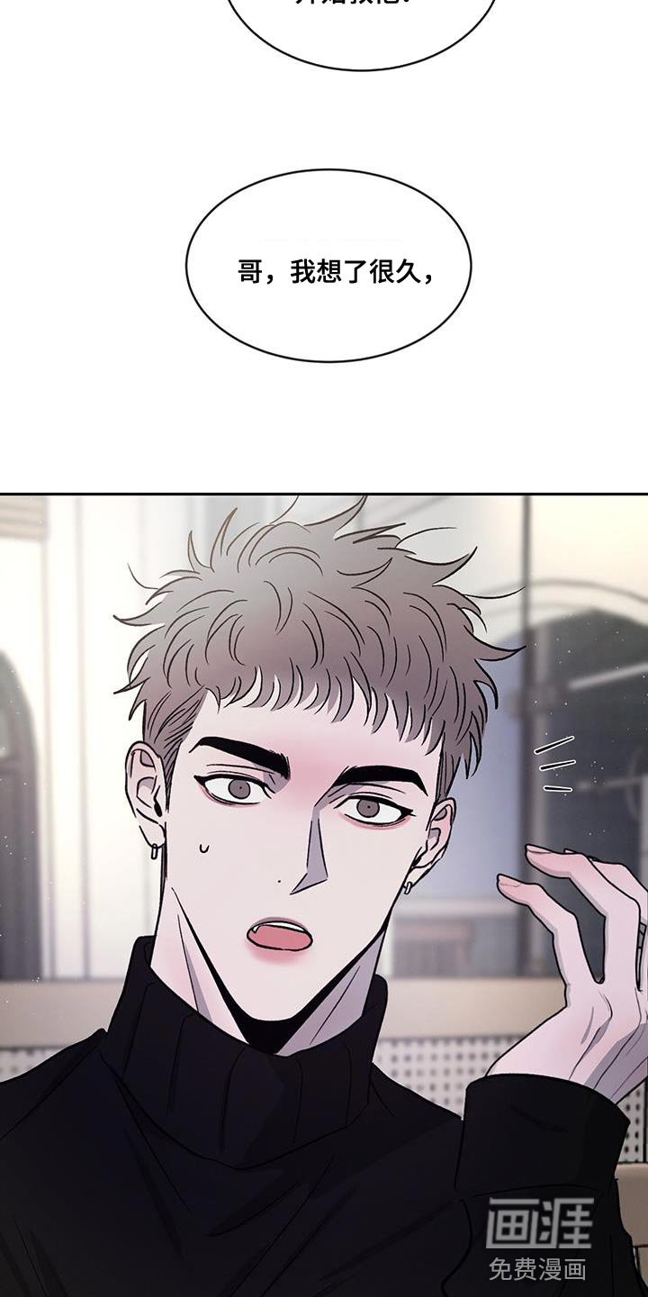 第89章：【第二季】不开心了