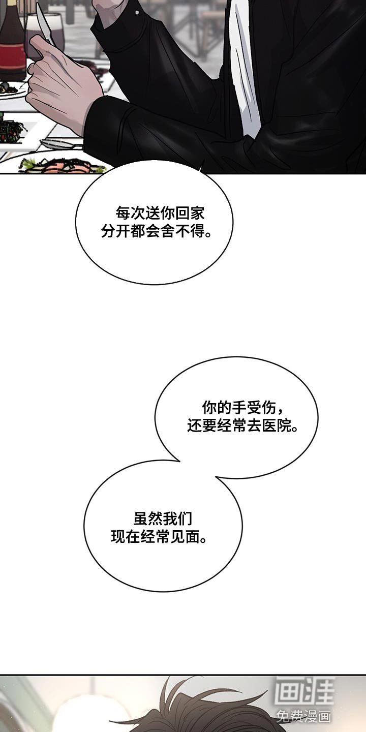 第89章：【第二季】不开心了